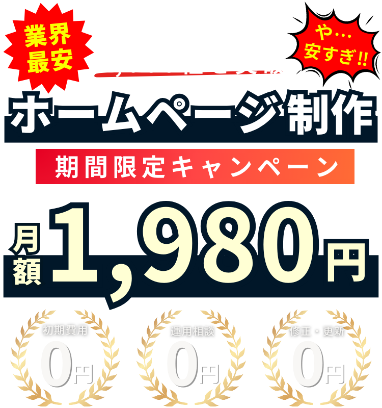 メインイメージ-スマホ