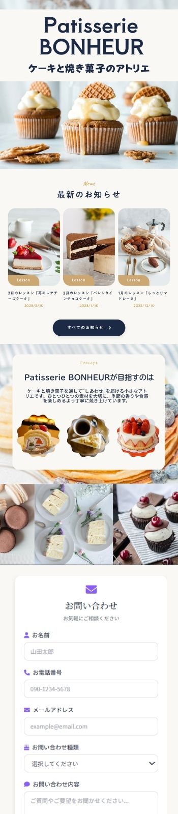 Patisserie BONHEUR パティスリー